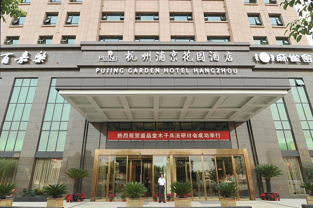 Pujing Garden Hotel Hangzhou Exterior foto